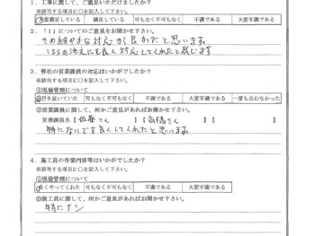 東京都調布市で浴室改修をされたA様の声