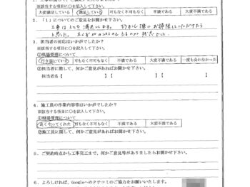東京都杉並区で基礎塗装･スペースガード交換･浴室改修をされたT様の声