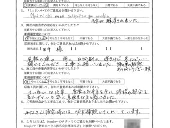 埼玉県草加市で屋根金属瓦重ね葺き･破風板板金をされたA様の声