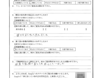 東京都足立区で外壁塗装･波板張りをされたS様の声