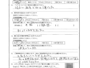 東京都練馬区で外壁塗装･屋根金属瓦重ね葺きをされたT様の声