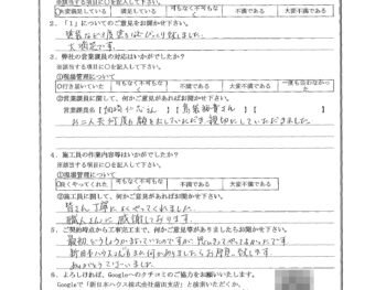 東京都大田区で外壁塗装･屋根塗装･波板交換をされたT様の声