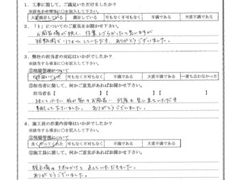 東京都足立区でユニットバス取付工事･配管工事をされたW様の声