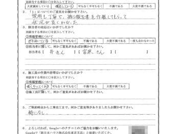 東京都板橋区で外壁塗装･屋根金属瓦重ね葺きをされたS様の声