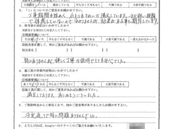 千葉県鎌ケ谷市で屋根金属瓦重ね葺きをされたT様の声