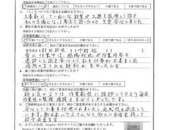 東京都江戸川区で屋根金属瓦重ね葺き･外壁塗装をされたH様の声
