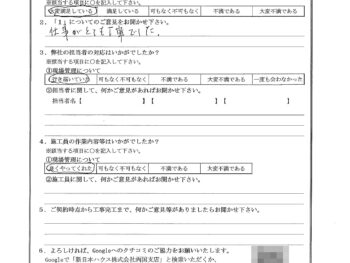 東京都江戸川区で屋根金属瓦重ね葺き･外壁塗装をされたK様の声