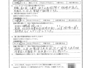 東京都調布市でベランダ防水工事･木部鉄部塗装･軒天工事･屋根金属瓦重ね葺きをされたW様の声