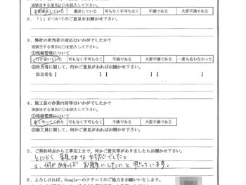 東京都足立区で浴室改修･床下点検口取付工事をされたO様の声