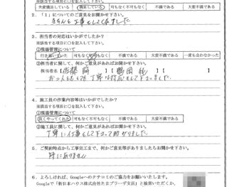 神奈川県横浜市で外壁塗装･屋根金属瓦重ね葺きをされたM様の声