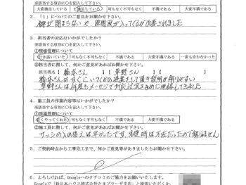 神奈川県横浜市で窓リフォーム･外壁造作工事をされたA様の声