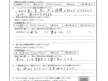 東京都足立区で内窓設置工事･玄関ドア交換をされたO様の声