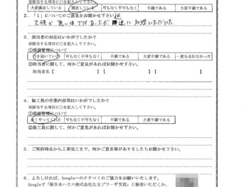 神奈川県川崎市でベランダ防水･給湯器交換をされたK様の声