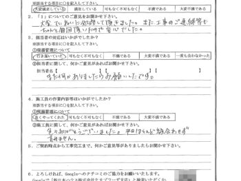 東京都町田市で基礎補強工事をされたK様の声
