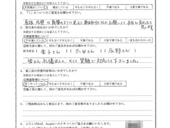 千葉県松戸市で外壁塗装･外壁金属サイディング重ね張りをされたN様の声