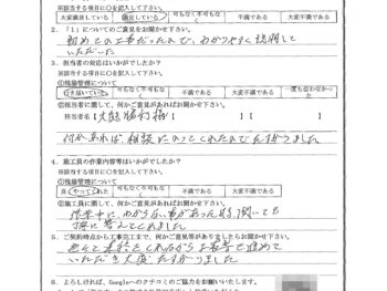 神奈川県川崎市で基礎補強工事･給湯器交換工事をされたN様の声