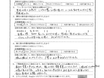 東京都足立区で外壁塗装･屋根金属瓦重ね葺きをされたS様の声