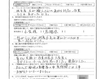 千葉県市川市で外壁塗装･屋根塗装をされたE様の声