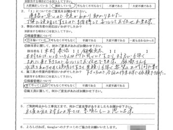 東京都葛飾区で基礎補強塗装をされたH様の声