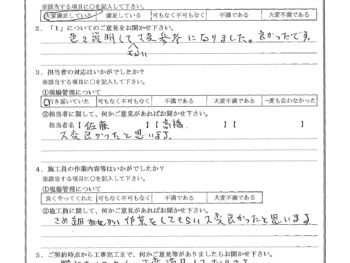 東京都調布市で内外装改修工事をされたA様の声