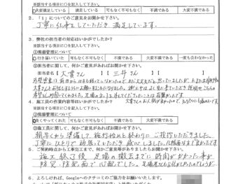 東京都墨田区で外壁塗装をされたI様の声