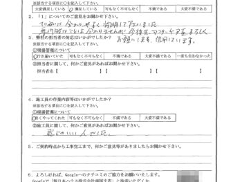 東京都墨田区で外壁塗装をされたY様の声