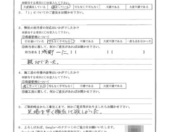 東京都足立区で外壁塗装をされたA様の声