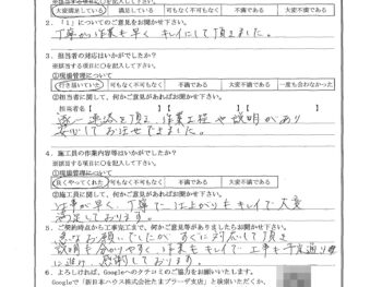 神奈川県川崎市で屋根金属瓦重ね葺き･外壁塗装をされたS様の声
