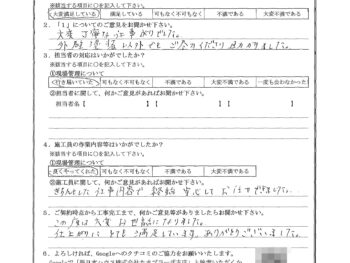 神奈川県川崎市で外壁塗装をされたK様の声