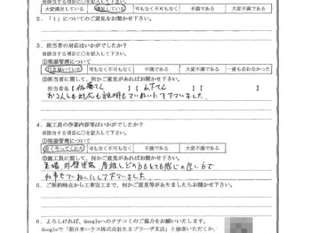神奈川県川崎市で外壁塗装･屋根金属瓦重ね葺きをされたK様の声