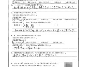 東京都杉並区で屋根金属瓦重ね葺きをされたI様の声