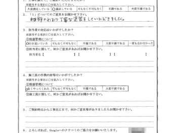 東京都板橋区で外壁塗装をされたS様の声