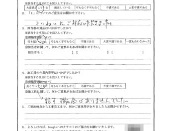 東京都北区で外壁塗装をされたK様の声