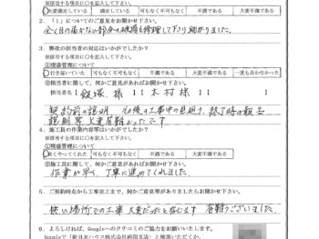 東京都墨田区で外壁塗装をされたT様の声